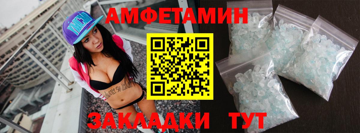 Амфетамин 97% Солнечногорск