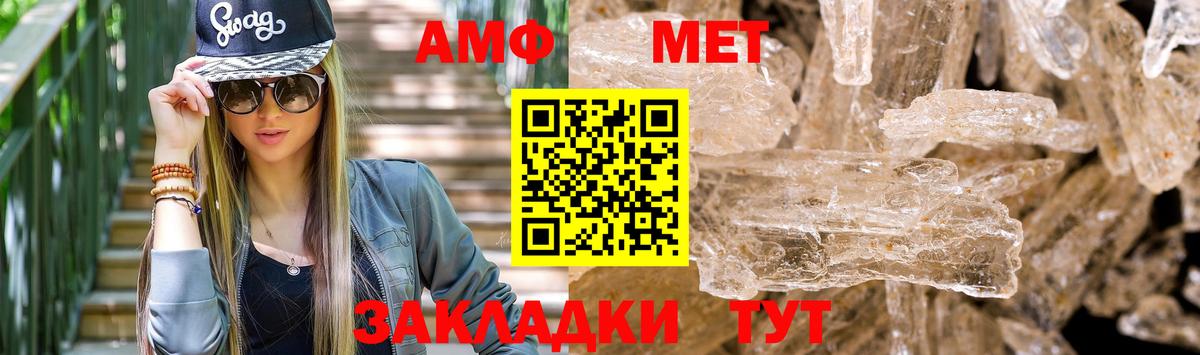 АМФЕТАМИН  АМФ 97%  Вход с VPN  Солнечногорск 