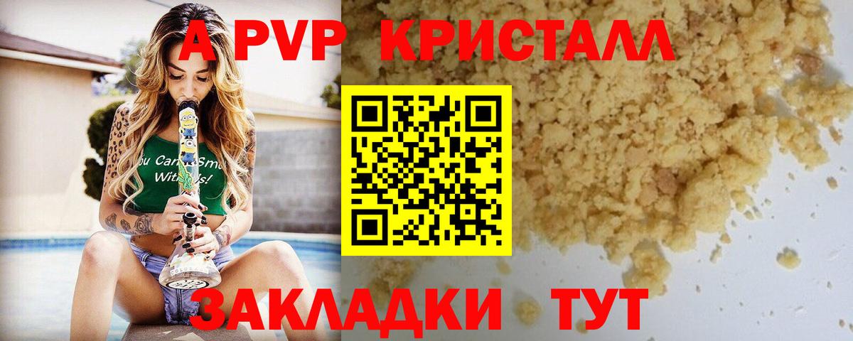 A-PVP СК  Альфа ПВП  Alfa_PVP СК КРИС  Солнечногорск  Вход с VPN 