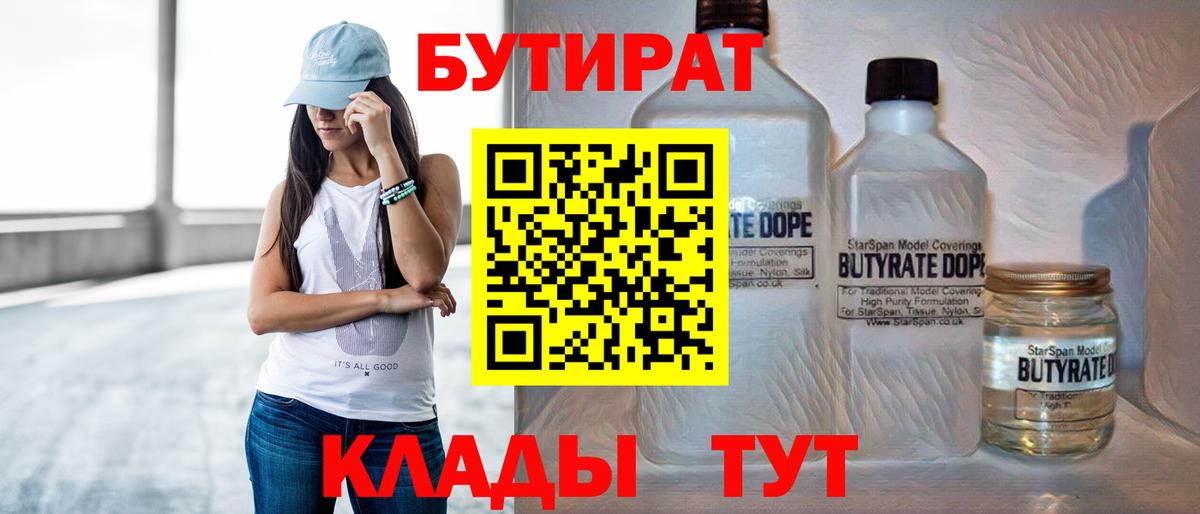 Солнечногорск  Бутират буратино  Вход с VPN 