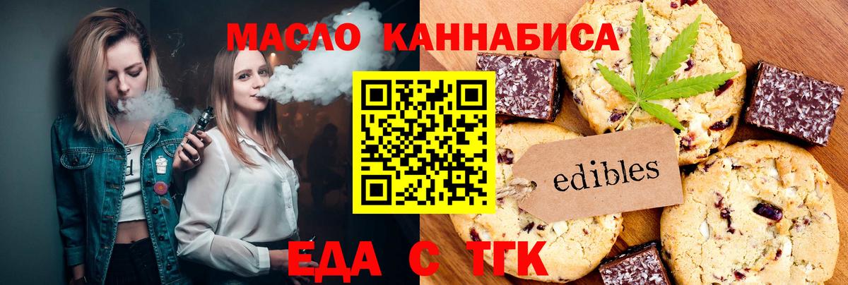 Солнечногорск  Cannafood конопля  Вход с VPN 