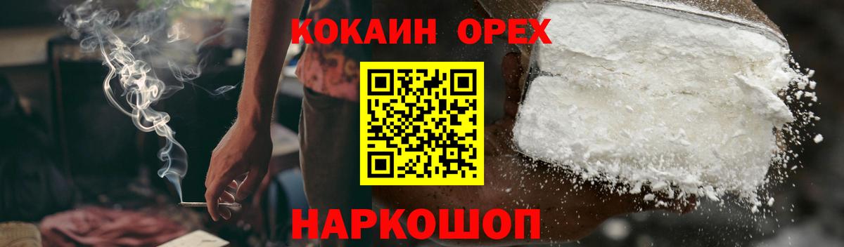 КОКАИН 97%  КОКАИН 97%  Солнечногорск  КОКАИН  Вход с VPN 