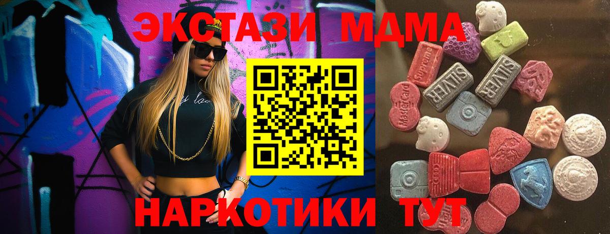Солнечногорск  Экстази Дубай  Ecstasy VHQ  гидра онион  Вход с VPN 