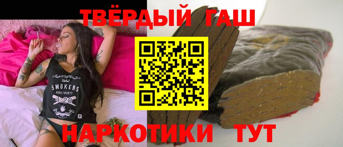ГАШ hashish Солнечногорск