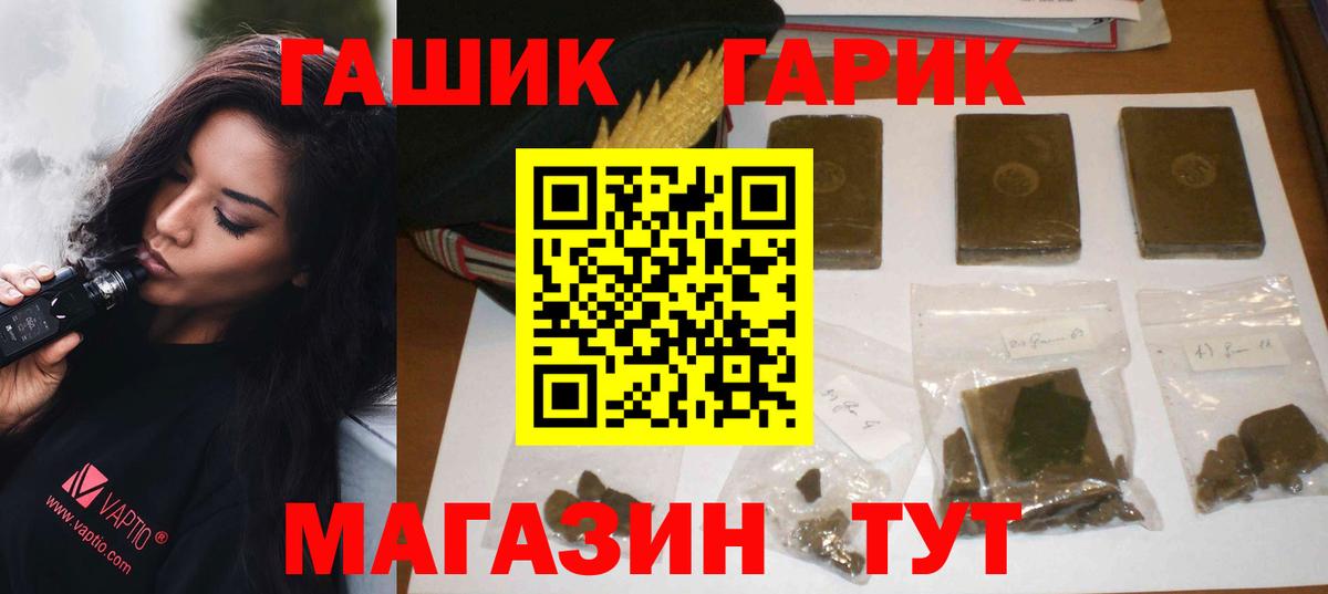 Солнечногорск  ГАШИШ индика сатива  Вход с VPN 