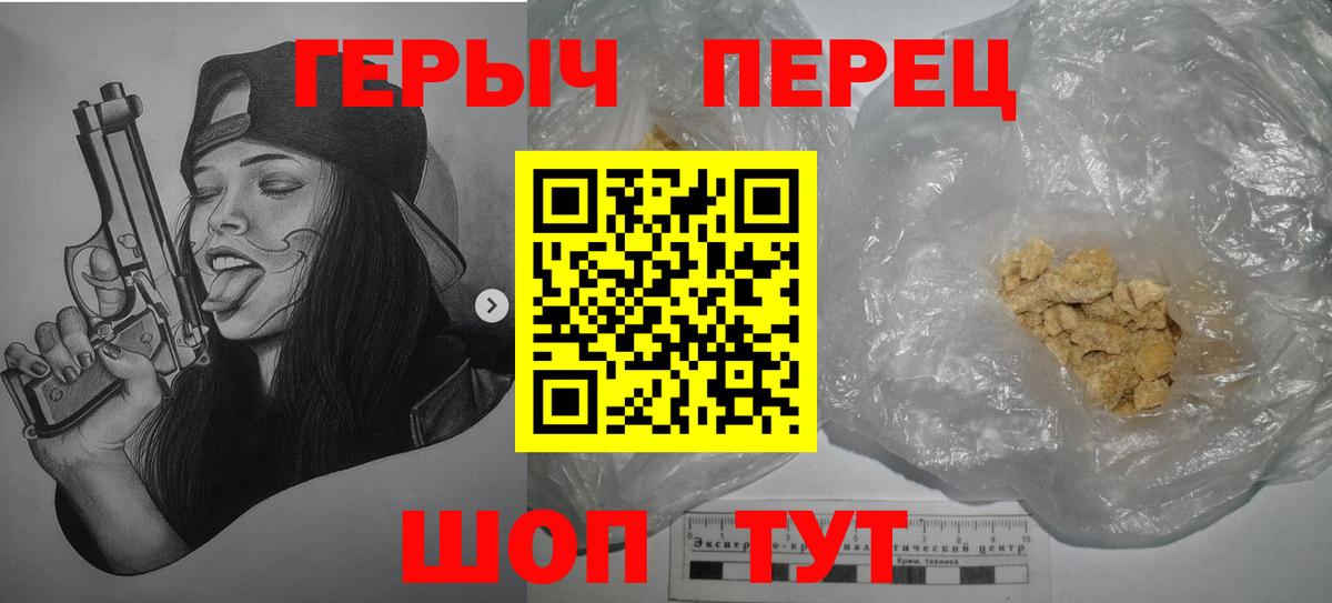 Героин хмурый Солнечногорск