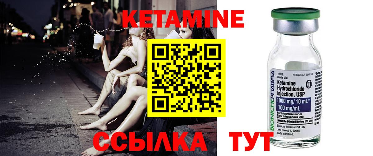 Солнечногорск  Кетамин ketamine  КЕТАМИН ketamine  Вход с VPN 