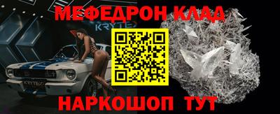 меф Новокубанск