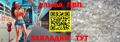 а пвп мука Новозыбков