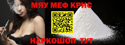 меф Новокубанск