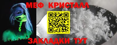меф Новокубанск