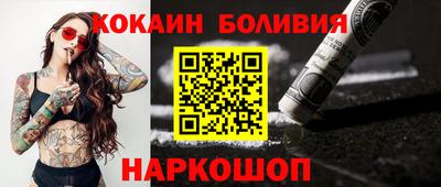 COCAINE Новодвинск