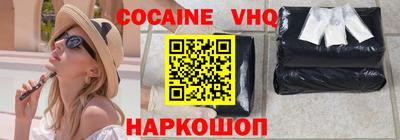 COCAINE Новодвинск