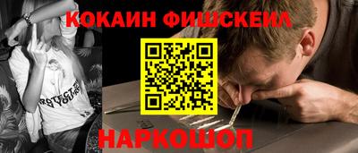 меф Новокубанск