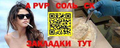 а пвп мука Новозыбков