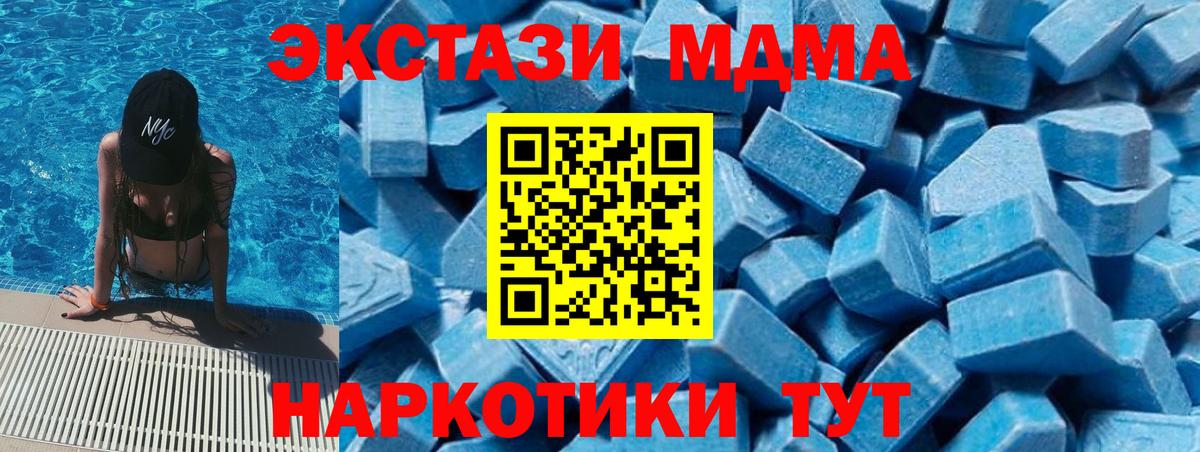 MDMA crystal  Вход с VPN  Солнечногорск  MDMA VHQ 