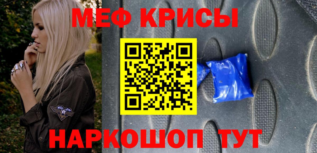 Меф мука  МЕФ  Вход с VPN  Солнечногорск  Мефедрон мяу мяу 