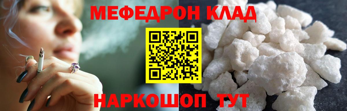 Меф  Солнечногорск