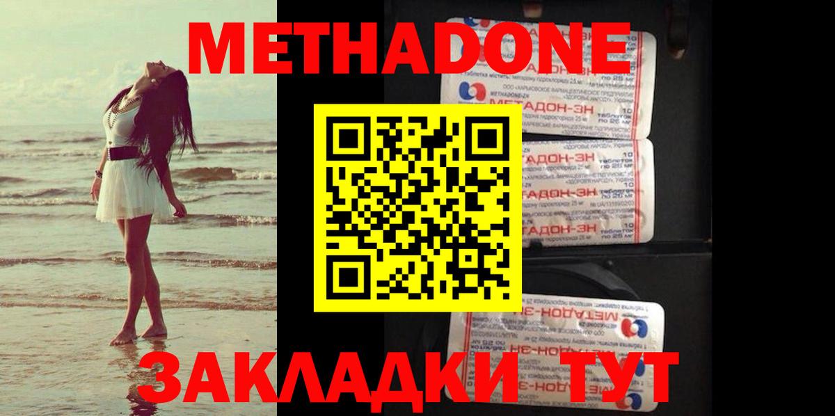 МЕТАДОН мёд  Вход с VPN  Метадон мёд  Солнечногорск 
