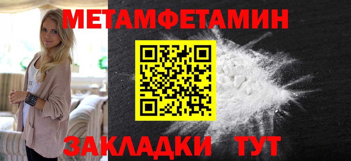 Метамфетамин мет Солнечногорск
