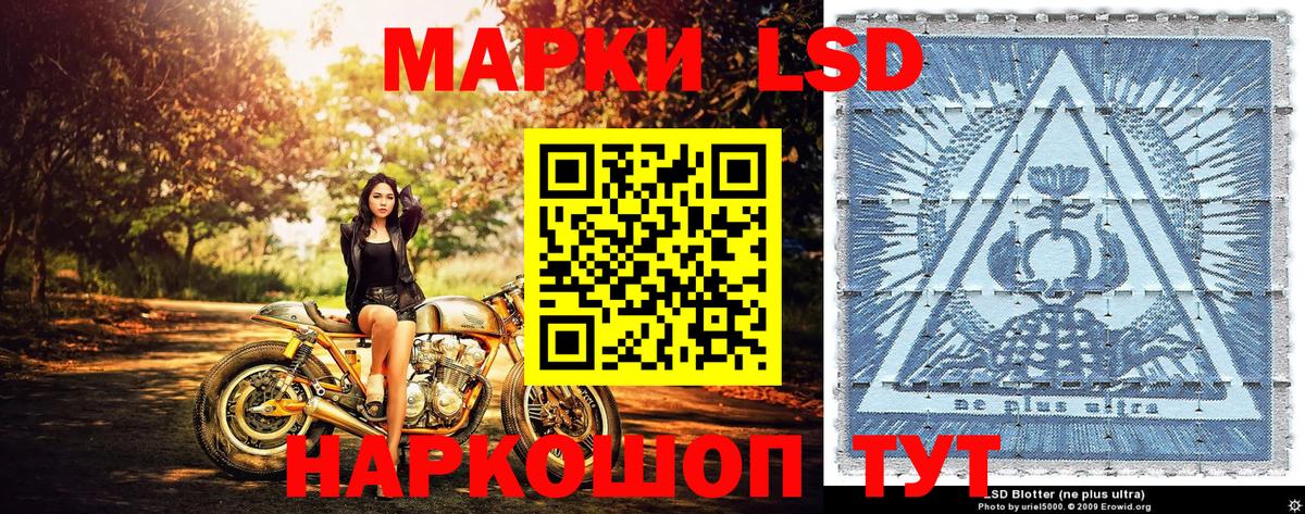 Наркотические марки 1,8мг Солнечногорск