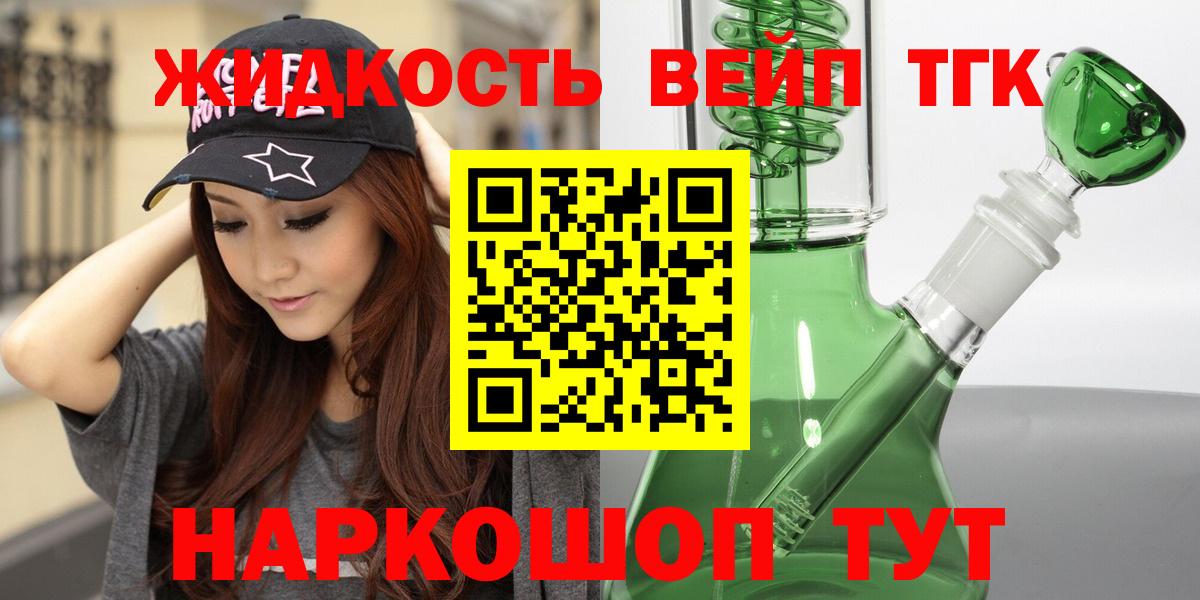 ТГК Wax Солнечногорск