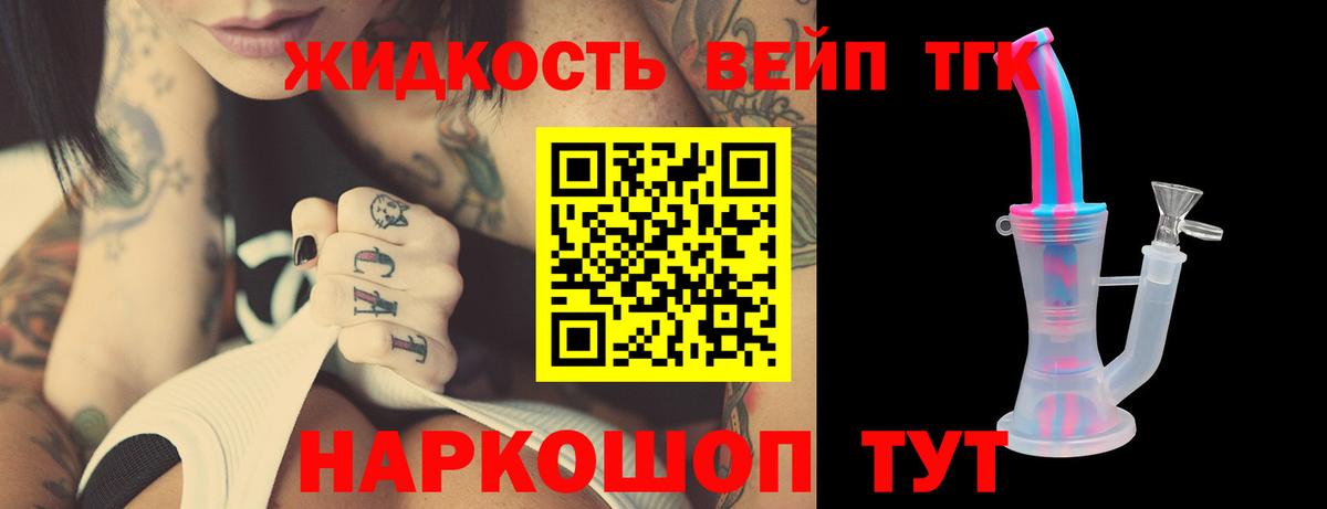 ТГК Wax  ТГК вейп  Вход с VPN  Солнечногорск 